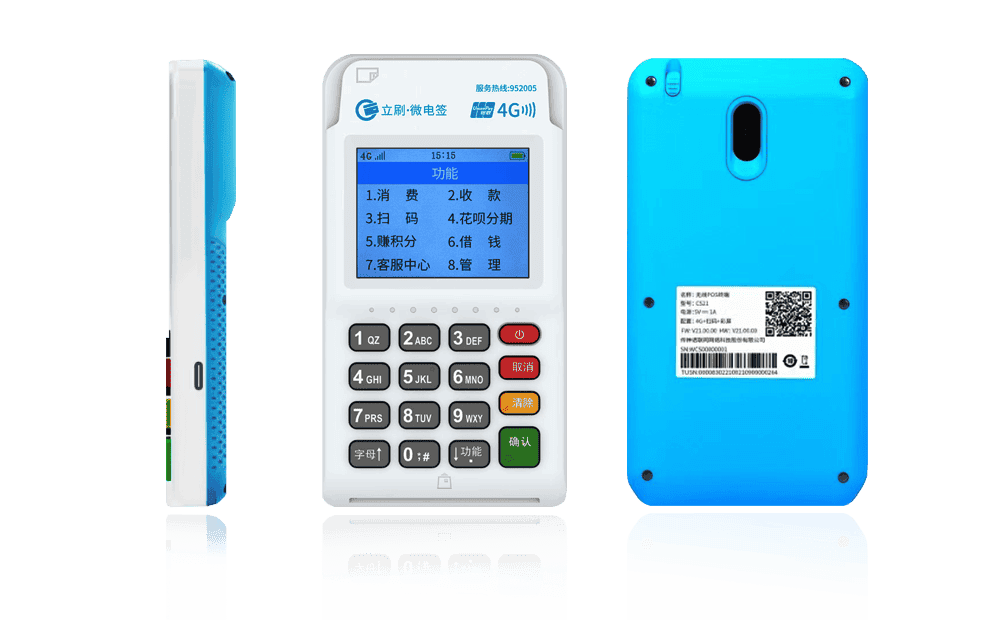 武清立刷电签POS机